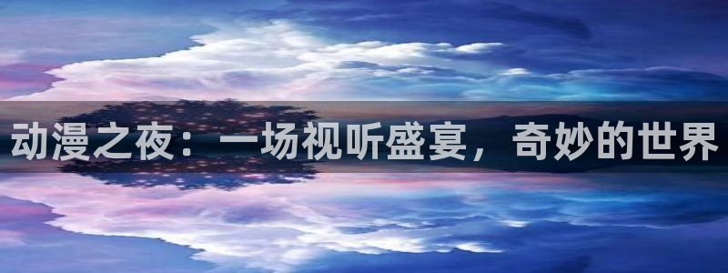 omofun正版