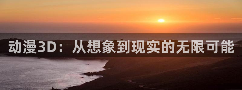omofun官网正版下载