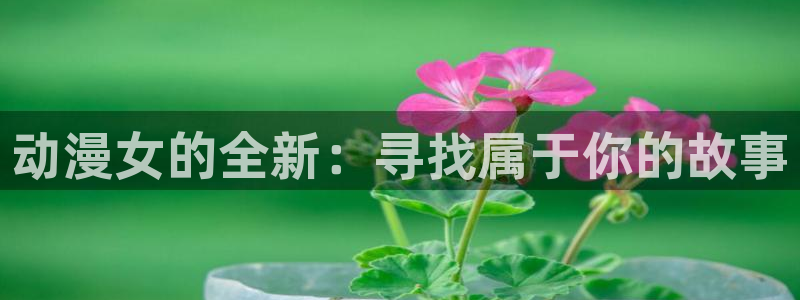 omofun纯净版2024